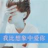 怒火攻心